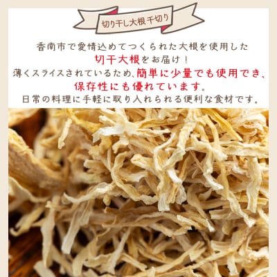 切り干し大根 千切り 40g 1袋 yr-0112