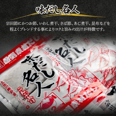 【3回定期便】だしパック 無添加のだし名人鰹味 計72パック 出汁 Wmk-0030