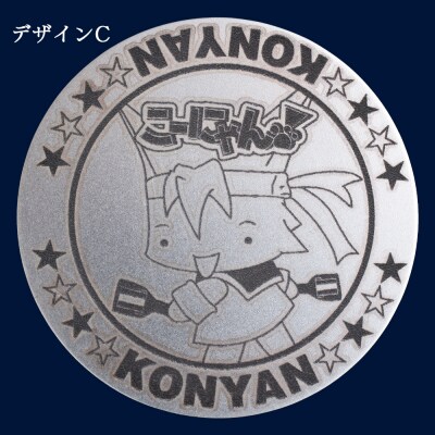 こーにゃんメダルデザインC(銀) 1mm シルバー 銀 yi-0015