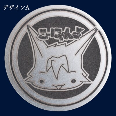 こーにゃんメダルデザインA(銀) 2mm シルバー 銀 yi-0016 | 高知県香南