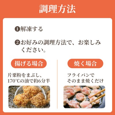 味付け鶏肉 約500g とり肉 唐揚げ からあげ 冷凍 ks-0001