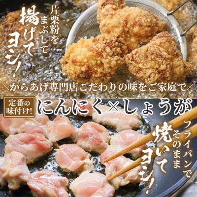 味付け鶏肉 約1kg とり肉 唐揚げ からあげ 冷凍 ks-0005