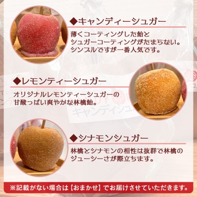 tuctuc りんご飴 6種類から選べる3本セット tt-0015