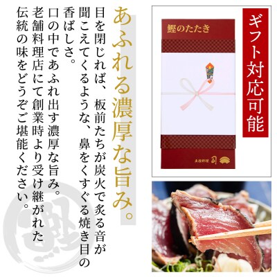 【7日程度で発送】かつおのたたき ハーフカット 2パックセット 計800g tr-0032