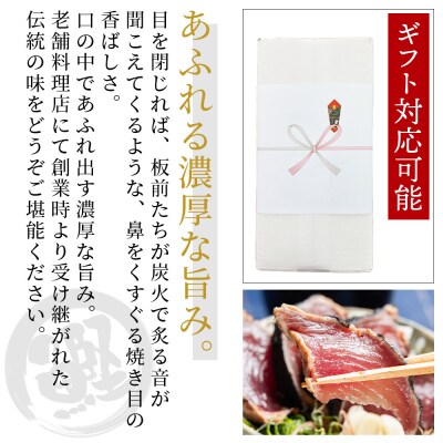 【7日程度で発送】かつおのたたき 1節 500g tr-0031