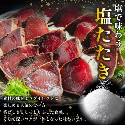 【訳あり】かつおのたたき 2.5kg 鰹タタキ 藁焼き 鰹のタタキ 高知県 超小分け da-0010