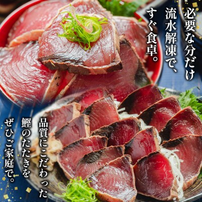 訳あり 鰹タタキ 2.9kg da-0011