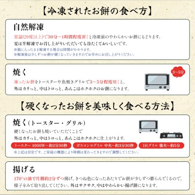 お茶屋餅(手結山の餅)8個入り×2箱 sw-0002