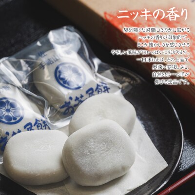 お餅 8個入り×6箱 ニッキ餅 あんこ お茶屋 手結山の餅 餅 人気 和菓子 贈答 sw-0006