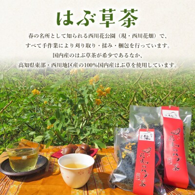 【CP発送】未焙煎 はぶ草茶 計200g お茶 ノンカフェインns-0001