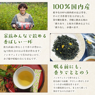 【CP配送】はぶ草茶セット 計170g お茶 ノンカフェイン ns-0003