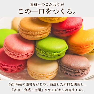 【マカロンギフト】 6個入 kn-0044