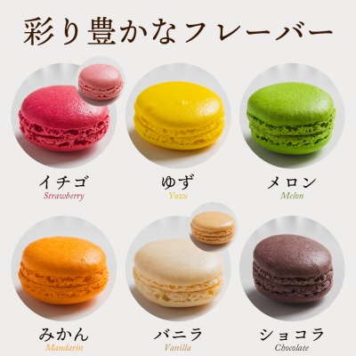 【マカロンギフト】 6個入 kn-0044