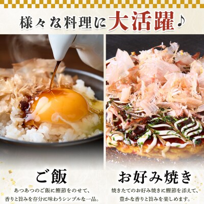 (和)鰹本節 1袋 60g mk-0055