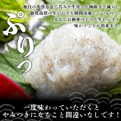 生しらす お刺身 3パック 計210g 便利な小分けパック 特製タレ付 fa-0006