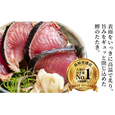 かつおのたたき ハーフカット 2パックセット 計650g tr-0067