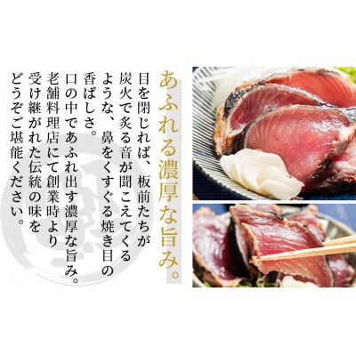 かつおのたたき ハーフカット 2パックセット 計650g tr-0067