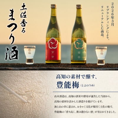 響香1800ml×1本 gs-0207