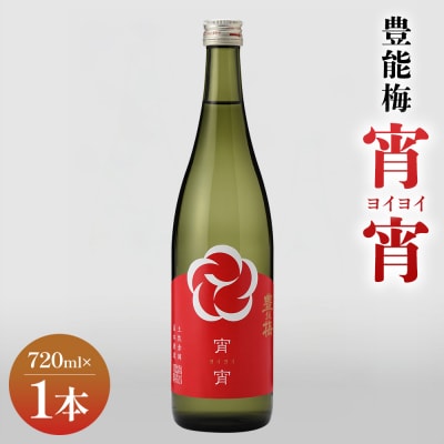 宵宵720ml×1本 gs-0208
