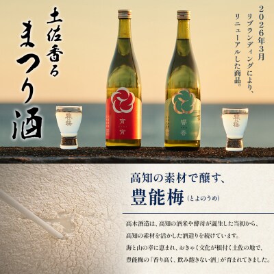 宵宵1800ml×1本 gs-0209