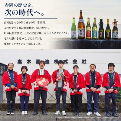 宵宵1800ml×1本 gs-0209