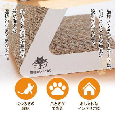 【5日程度で発送】猫様スクラッチLボード 1個 ta-0089