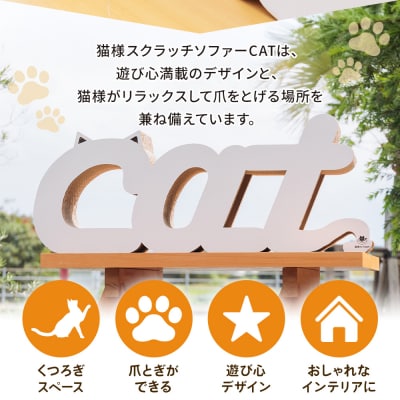 【10日程度で発送】猫様スクラッチソファー 1個 ta-0091