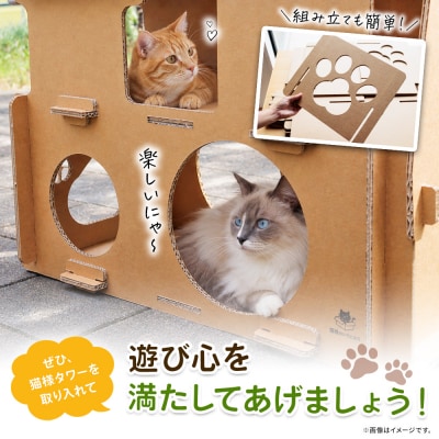 【10日程度で発送】猫様メゾンハイタワー 1個 ta-0092