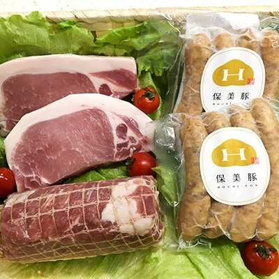 保美豚プレミアム・真空冷凍肉無添加　3品目セット×2セット