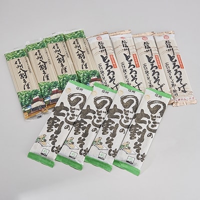 信州そば 三昧セット