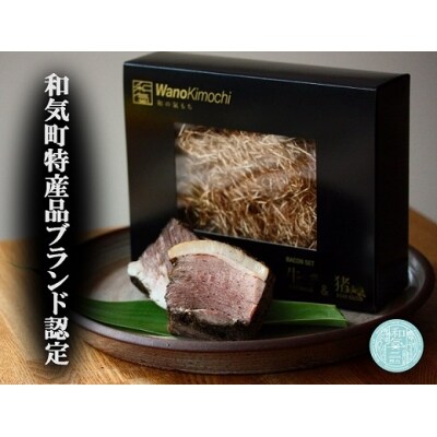 和気町特産品ブランド認定 スパイスの無添加ベーコン Dd 58 お礼品詳細 ふるさと納税なら さとふる