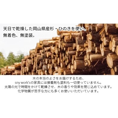 岡山県産ひのきのモニター台　70cm　ZZ-6