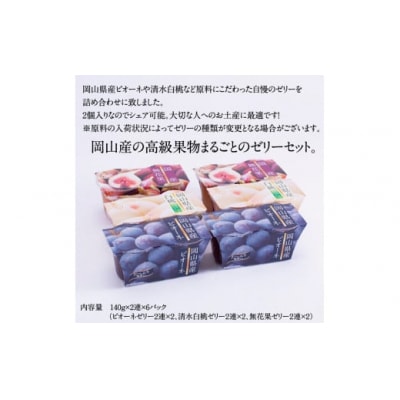 ゼリーセット(2連×6セット) YY-7