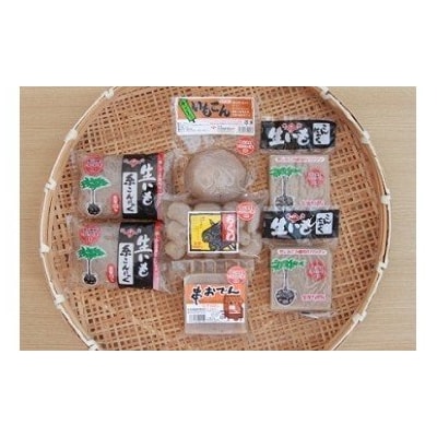 和気町特産　生いもこんにゃくセット　ii-103