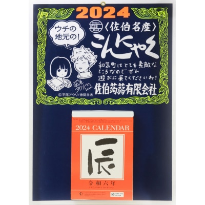 推し武道コラボこんにゃくセット　CC-107