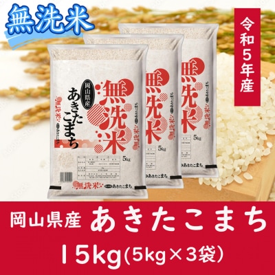 令和6年産 無洗米コシヒカリ10キロ | お礼品詳細 | ふるさと納税なら