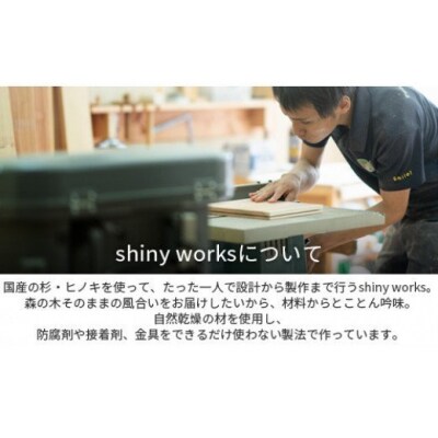 岡山県産ひのき　スクエアシェルフ　SQ-HNK2×1　2×1　節あり　II-28 
