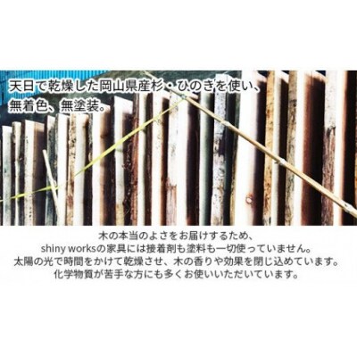 岡山県産杉　スクエアシェルフ　SQ-SG2×2　2×2　節あり　ee-104