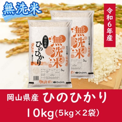 ラウンド  再入荷、令和6年「生活応援米」白米10㎏ 数量限定！！送料無料 米・雑穀・粉類