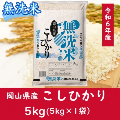 令和6年度 新米 岡山県産きぬむすめ 30kg HD15 【先行予約】令和6年度 