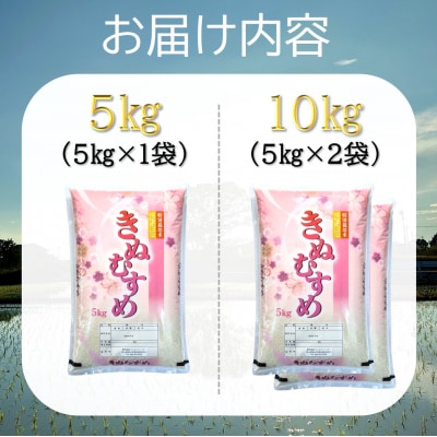 【お米　特別栽培米　特Aランク】岡山県産「きぬむすめ」5kg(令和7年産)UU-11