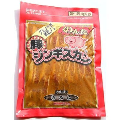 「2020年11月下旬発送」ラムジンギスカン500g×2・豚ジンギスカン500g×4