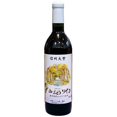 山ぶどうワイン1本(720ml)