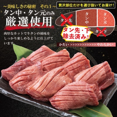 厚切り牛タン塩味　1kg(500g×2パック)