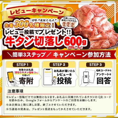 【4/6～順次発送】厚切り牛タン塩味　1kg(500g×2パック)