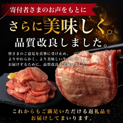 【4/6～順次発送】厚切り牛タン塩味　1kg(500g×2パック)