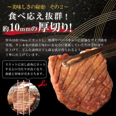 厚切り牛タン塩味　1kg(500g×2パック)