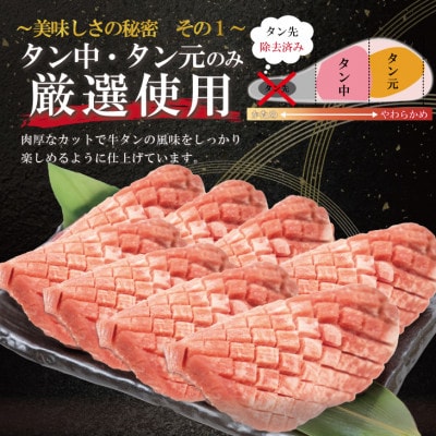 厚切り牛タン塩味　1kg(500g×2パック)