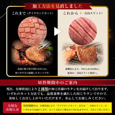 【4/6～順次発送】厚切り牛タン塩味　1kg(500g×2パック)