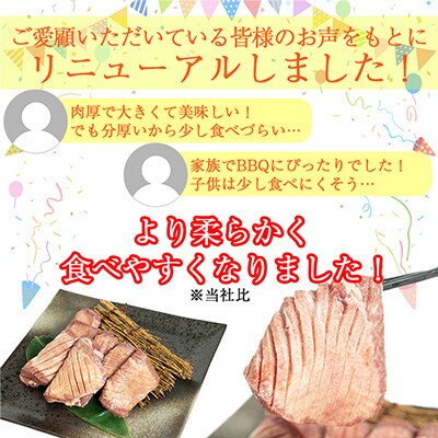 厚切り牛タン塩味 1kg(500g×2パック)
